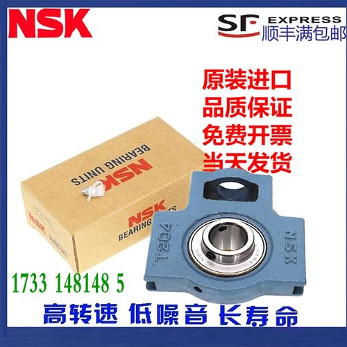1NSK外球面轴承座UKP204/p205/206/207/208/209/210/211/212/213D