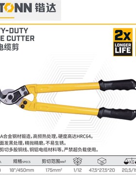 锴达(KELTONN)电缆剪刀剪线钳手动线缆剪电H缆钳KT26224 KT26236