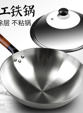 厨师不锈钢炒锅家用饭店单柄圆底加厚锅无涂O层炒菜大勺白钢锅炒