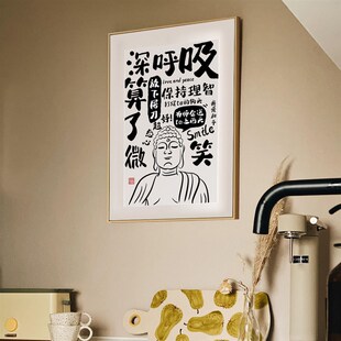 允许一切发生 书法m控制情绪稳定治愈系挂画摆画客厅字画摆件挂画