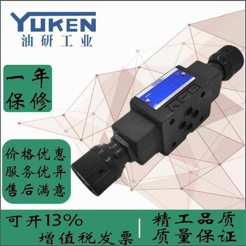 YUKEN榆次油研MSW-01-X-30叠加单向节流阀MSB-03-Y-U30双向MSA液
