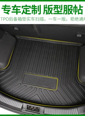 适用于理想ONE后备n箱垫19 20 21新款理想one全包围汽车尾箱垫子