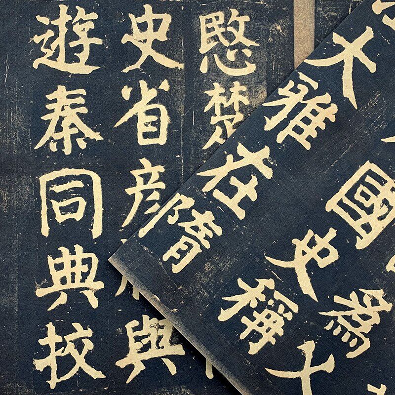 颜真卿楷书法《颜君庙碑残纸》日藏本高清微喷毛笔U练字帖临摹手