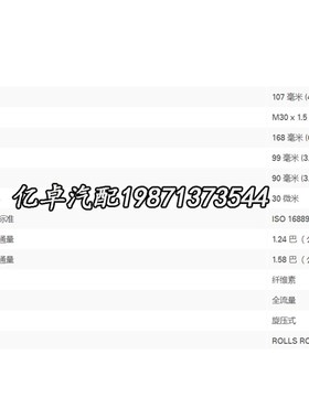 速发CV2473 CV69218 901-101 P559129 P551253 LF335V6 B7142机油