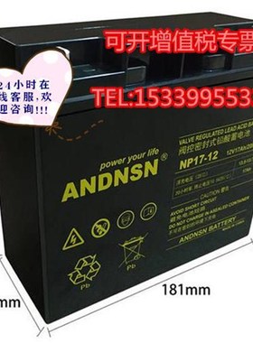 质保三年ANDNSN安德生蓄电池rHRL100-12FR机房UPS电源12V100AH电