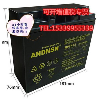 质保三年ANDNSN安德生蓄电池rHRL100-12FR机房UPS电源12V100AH电