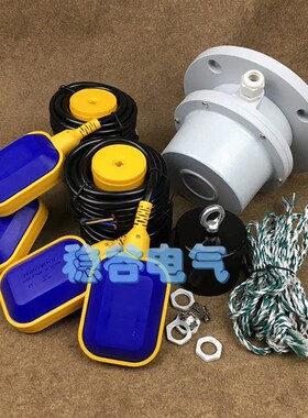 多点悬挂式浮球液位控制器UQX/UQK-611/6I12/613/614浮球开关整套