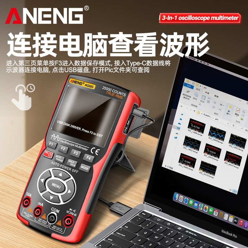 ANENG 手持数字示波器万用表高精度三合一双通道U示波表信号发生