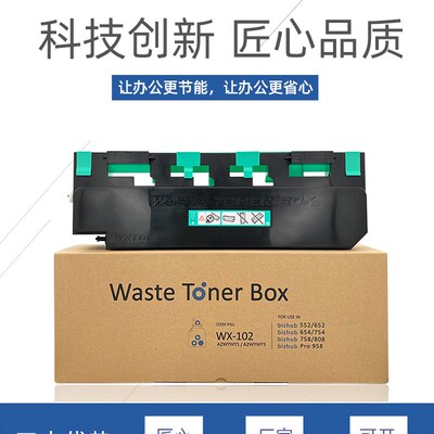 适用柯美C652 C654 C75v4 C552 C452废粉盒集收盒黑白机彩色机