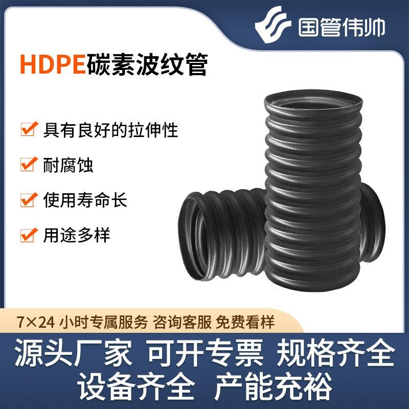 HDPE碳素波纹管聚乙烯塑料螺旋电力电缆埋地P预应力桥梁穿线保护