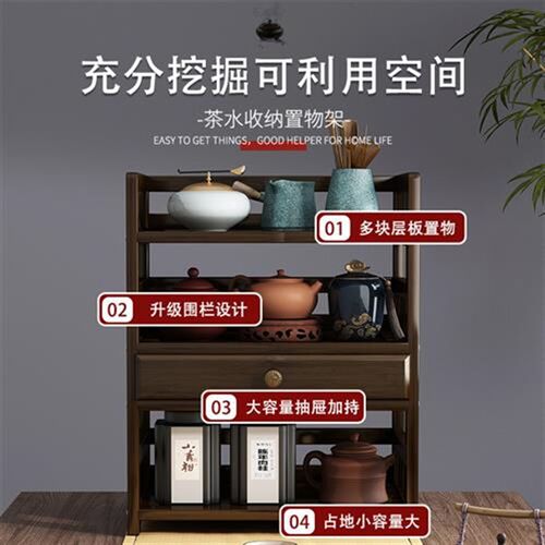 桌面茶水柜置物架新中p式茶台展示柜小型茶叶茶具收纳柜茶桌侧边