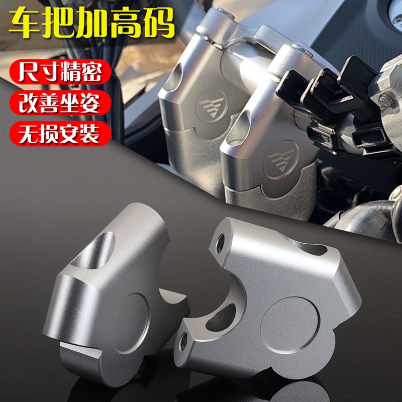 适用无极500R/500AC LX500 500EDS 650DS改装车把加高后移码座码