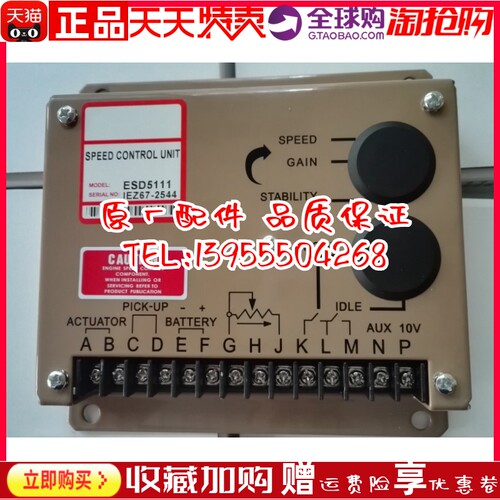 发电机配件GAC调速板mESD5111调速器GAC5111转速控制板电子调速器