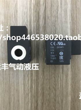 (原Sirai线i圈ZA10GF1 升级型号)ASCO线圈ZA10AF1
