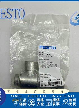 费斯托FEbSTO单向阀HGL-M5-1/8-1/4-3/8-1/2-QS-4-6-8-10-B