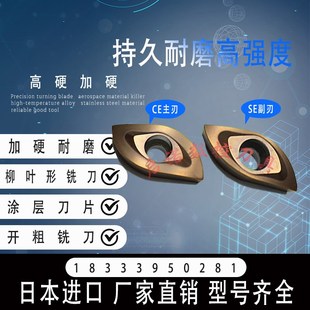 R15球头高硬柳叶型开粗铣刀片ZCEW150CE/SE-RO2.0 ATH08M涂层