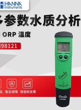 HI98121型 笔式酸t度计 pH计 便携式氧化还原ORP测定仪