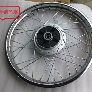 前钢丝圈 3BH天剑钢圈 后钢丝圈网 天戟JYM125 适用雅马哈YB125E