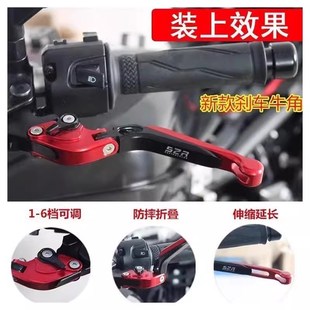 适用绿源电动车 S70改装牛角刹车手柄L刹把拉杆双碟刹手刹配件