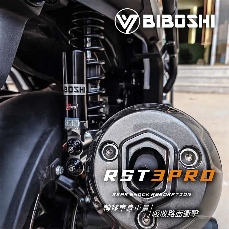 比博士RST3后减震赛艇S350无极SR4MAX SHR250GT升仕368E/D避震器