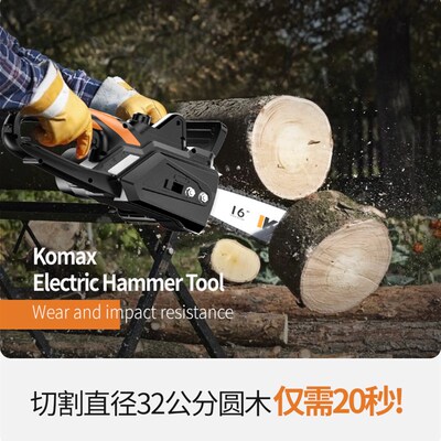 德国KOMAX大功率手持电锯家用小型伐木锯刹车电U链锯多功能链条切