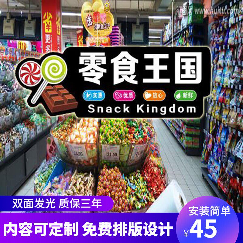 极速超市区域发光指示q牌超市分类标识牌商场连锁超市分区发光吊