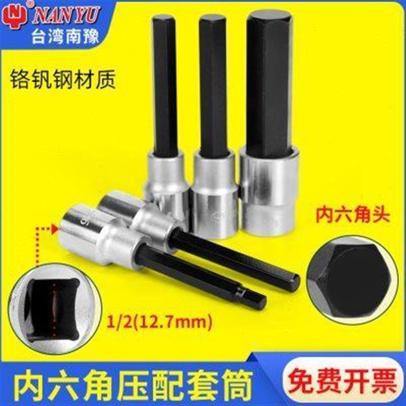 南豫1/2大飞加长14六角套筒头电动C棘轮11内六角扳手头8个六方套,橡塑材料及制品,铁氟龙棒/聚四氟乙烯棒,淘宝优惠券,粉丝福利购,淘宝优惠卷