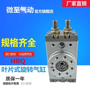 50A 30A HRQ10R 20R 50R 亚德客型摆台旋e转气缸HRQ 30R 10A20A