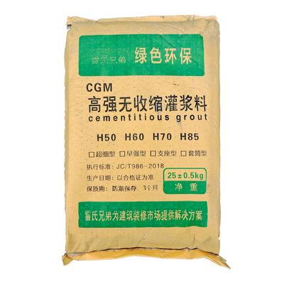 极速高强无收缩灌浆料C60桥梁公路支座K加固通用混凝土水泥基砂浆