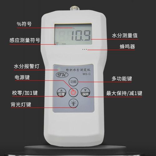 丝织品纺织水分测定仪ms-c现F货水份测湿仪毛线棉包水分仪