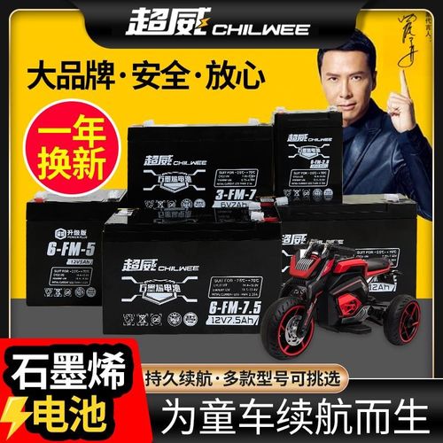 超威6V4.5V7V10v12V7AzH6伏儿童玩具汽车电动摩托童车秤蓄电池电