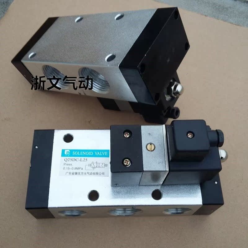 方大电磁阀Q25DC-L20 qQ25DC-L25 6分G1寸DN25 DN20电控阀二位五