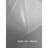 玻璃自粘磨砂贴膜m粗砂蒙砂玻璃贴膜密闪砂玻璃贴透光磨砂贴膜