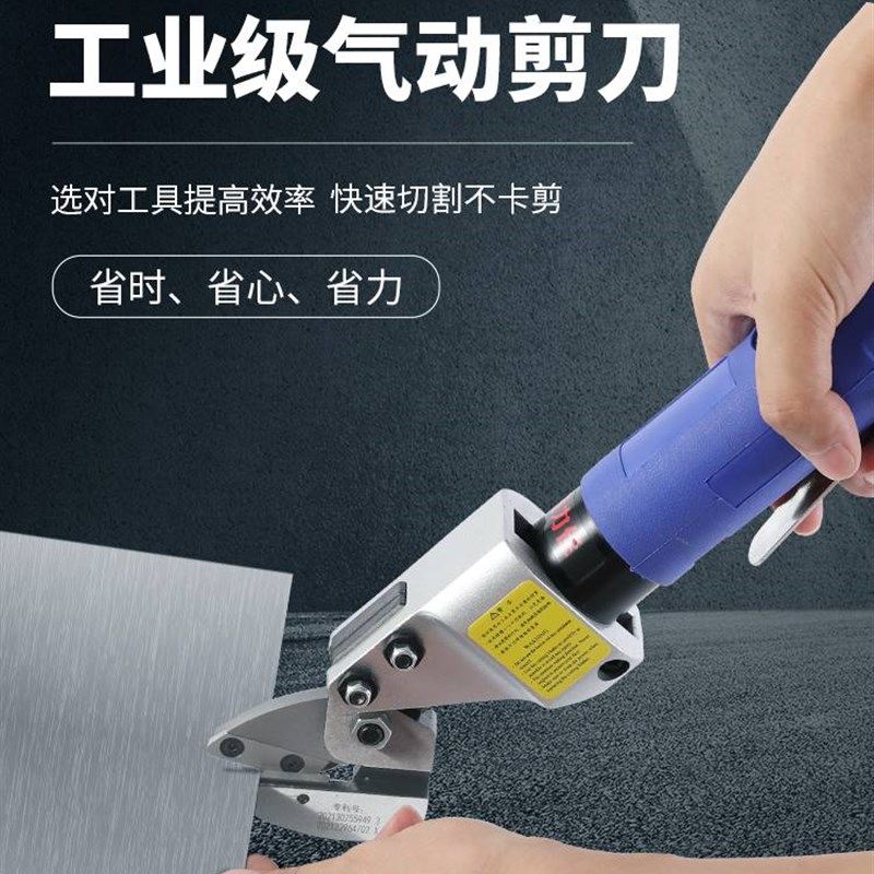 。台湾强力直式h气剪气动剪刀剪金刚网筛网铁皮铝皮铜片不锈钢板,五金/工具,其他气动工具,淘宝优惠券,粉丝福利购,淘宝优惠卷