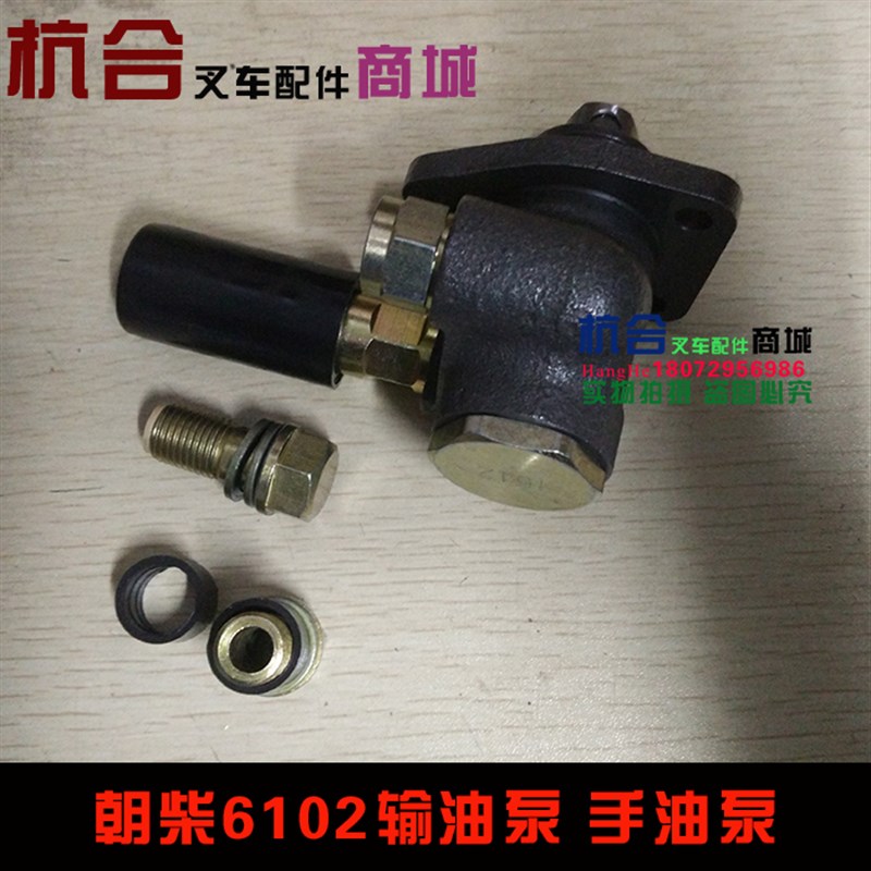 适用合力龙工杭h州5/6/7T叉车 CY6102发动机输油泵 2208手油泵