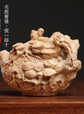 天然小叶黄杨松树把把壶创意文玩油润H手把件长寿坚韧桌面收藏摆