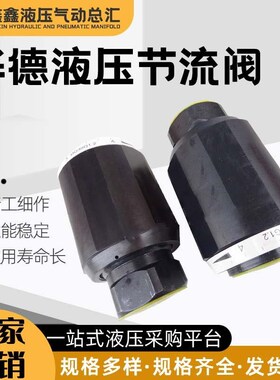 新款厂家直销液压h节流阀MK6-8-10-15-20单向MG6-8-10-15-包邮