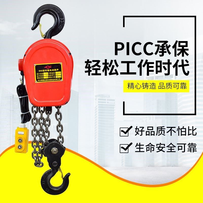 电动倒链1/2/3/5/q10吨/链条爬架电动吊葫芦220环链电动葫芦380,鲜花速递/花卉仿真/绿植园艺,割草机/草坪机,淘宝优惠券,粉丝福利购,淘宝优惠卷