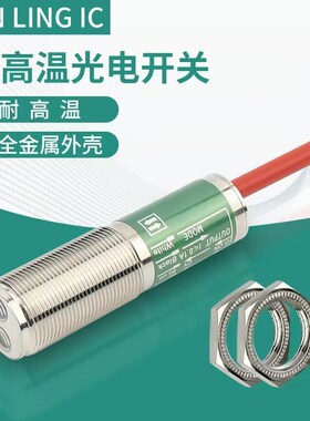 M18耐高温150漫反射光电开关传感器30cm可调 NPRN PNP常开 常闭
