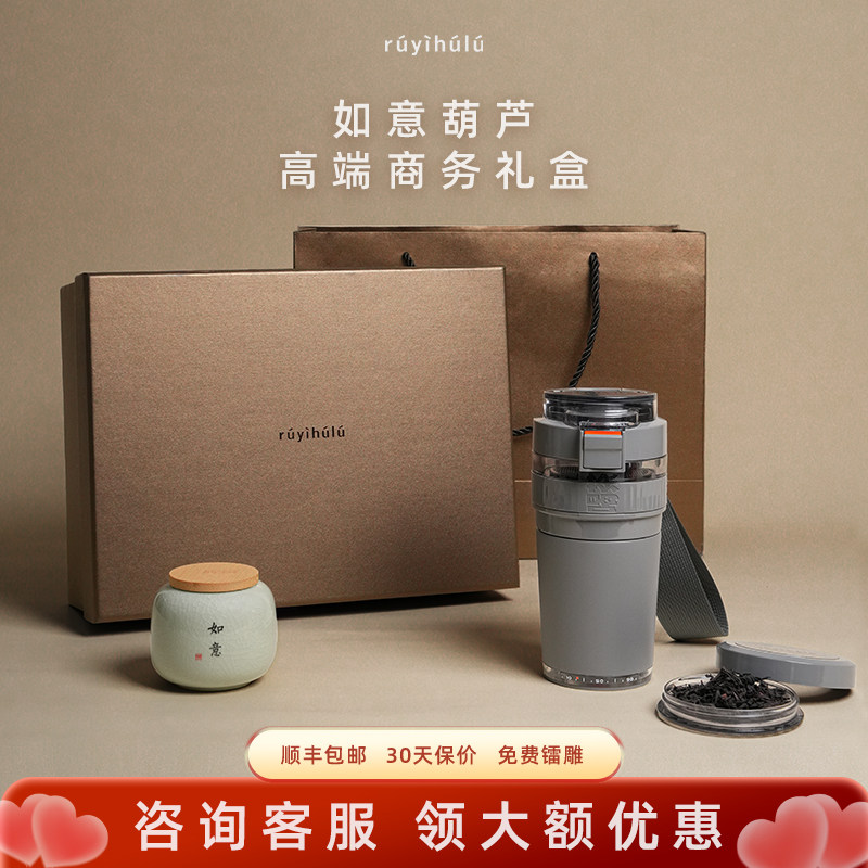 【商务套装】如意葫芦随行茶杯茶水分离泡茶陶瓷内胆杯送礼户外,餐饮具,保冷/保温杯,淘宝优惠券,粉丝福利购,淘宝优惠卷