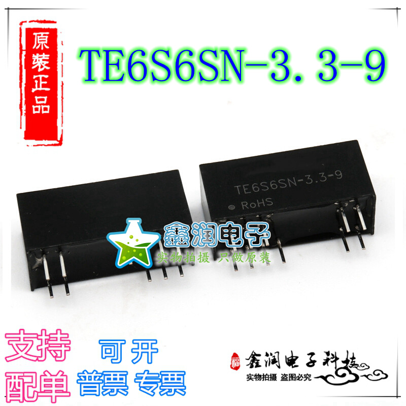 TE6S6SN-3.3-9有源高精度隔离变送器模块两端隔离信号输入输出 电子元器件市场 电源 原图主图