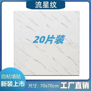 饰壁纸卧室温馨防水防潮泡沫板贴纸 壁纸自粘3立体壁贴背景墙面装