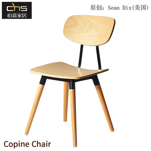 初森家具Copine 简约现代铁艺实木弯板休闲餐椅子 科皮纳椅 Chair
