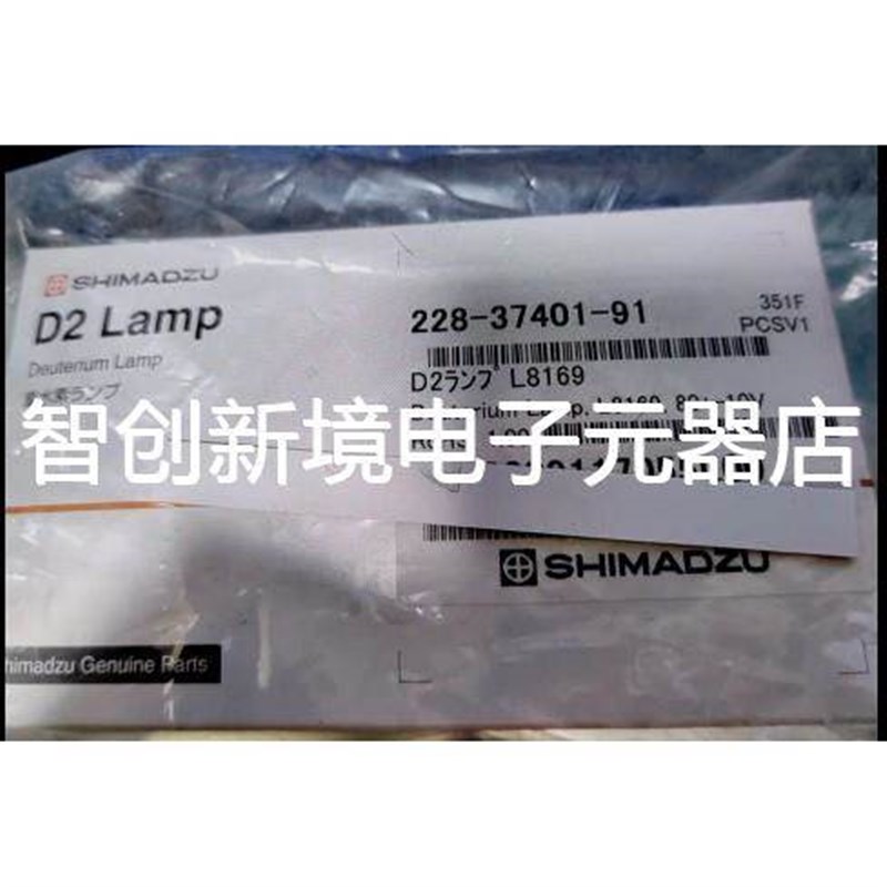 岛津 氘灯 228-3u7401-91 LC2010 G