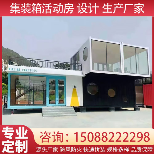 集装箱移动房快拼箱防火岩棉彩钢活动房可拆卸P组装工地住人阳光