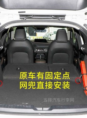 适用 2020款马自达CX30 汽车后备箱网兜弹力网车内固Y定行李储物