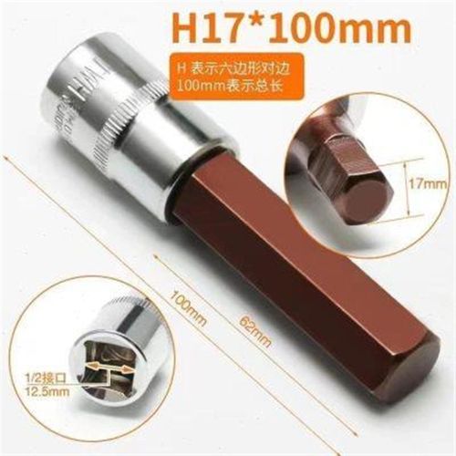 套筒头电动扳手内六角套筒风炮旋具内六角批头/工具.S套装加长