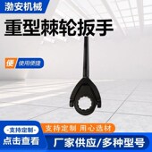 重型棘轮扳手双向梅花重型棘轮扳手钢制扳快速U手型棘轮重扳手