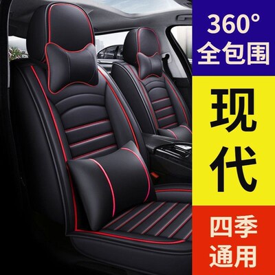 适配24款现代悦动座套名图rix35伊兰特途胜ix2530菲斯塔索纳塔皮