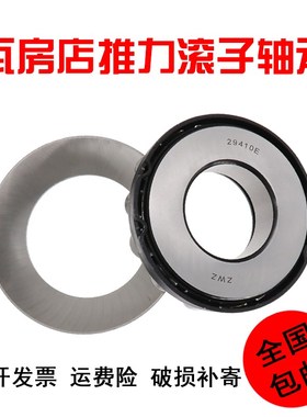 瓦房店推力滚子轴承i 29338 29344 29348 29352 29356 E M